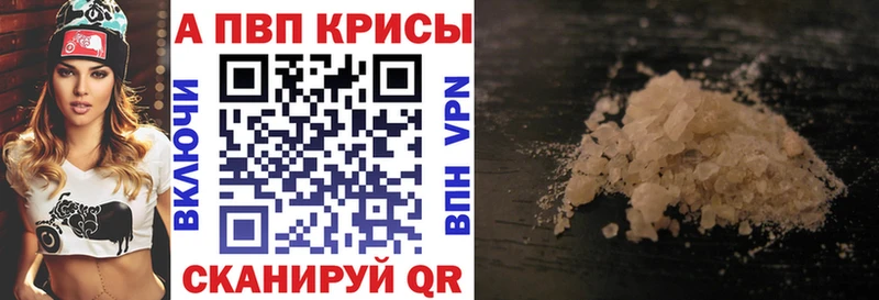 А ПВП Crystall  закладка  ссылка на мегу сайт  Минеральные Воды 