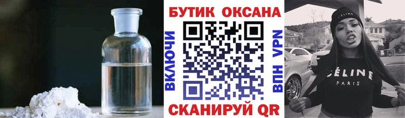 как найти закладки Минеральные Воды Бутират буратино