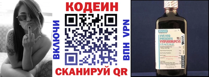 Кодеиновый сироп Lean напиток Lean (лин) блэк спрут вход Минеральные Воды где продают наркотики