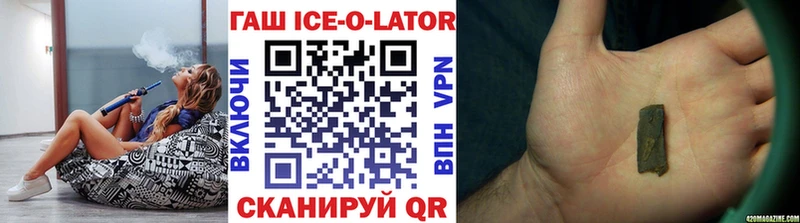 что такое наркотик  Минеральные Воды  ГАШИШ VHQ 