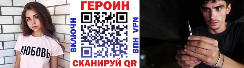 ГЕРОИН Heroin Минеральные Воды