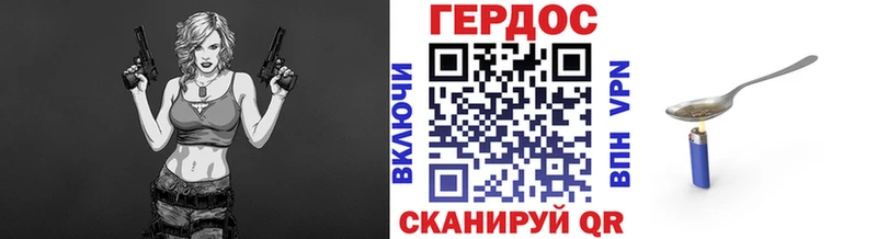 Героин VHQ  Минеральные Воды 
