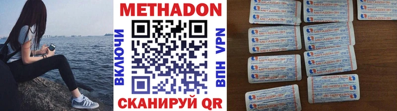 наркотики Минеральные Воды ссылка на мегу зеркало МЕТАДОН мёд
